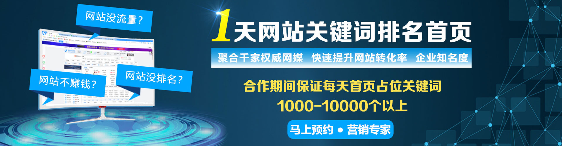 阳谷sem投放